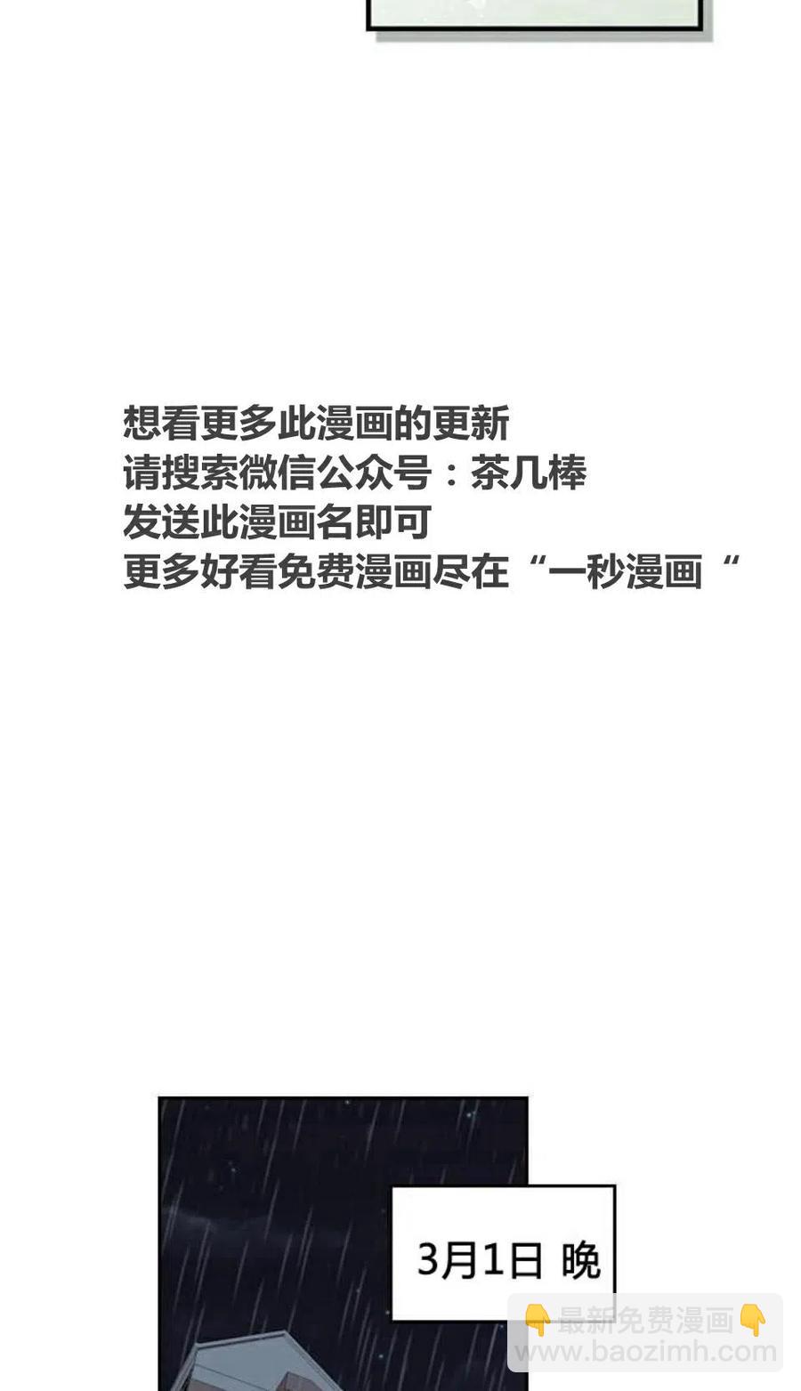 《元素法则》22 假装不认识 第38页