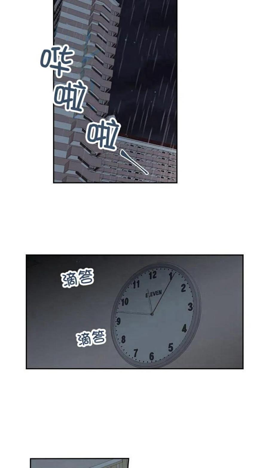 《元素法则》22 假装不认识 第39页