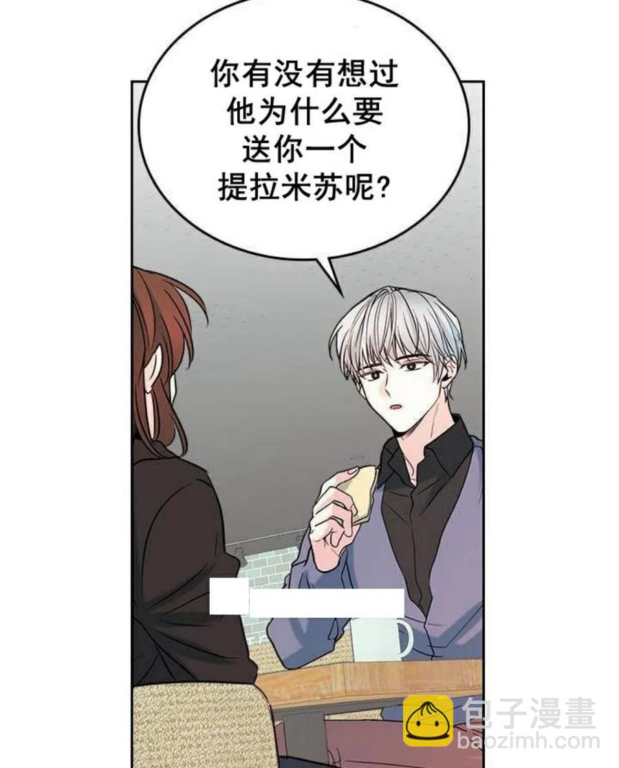 《元素法则》22 假装不认识 第3页