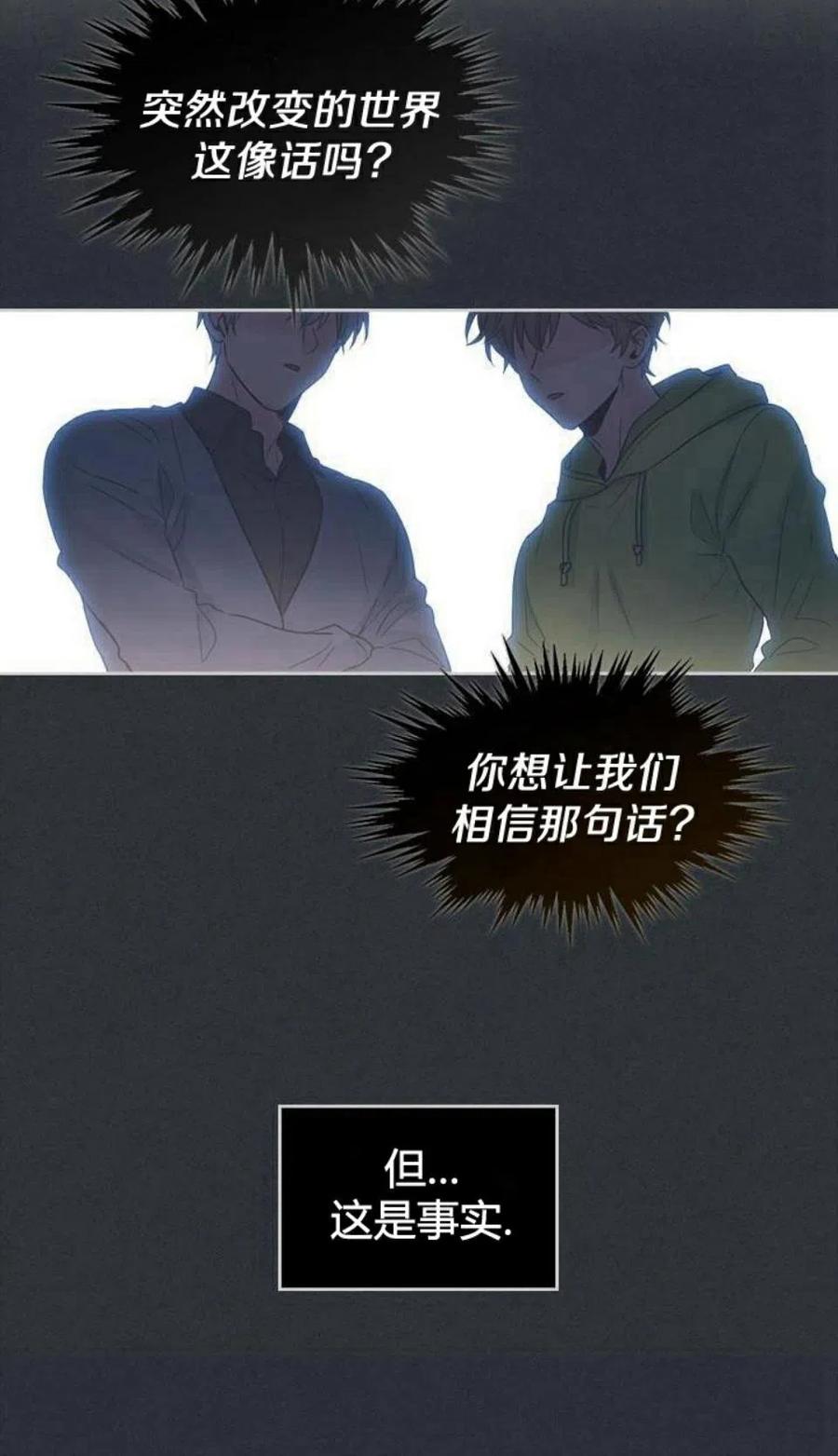 《元素法则》22 假装不认识 第41页