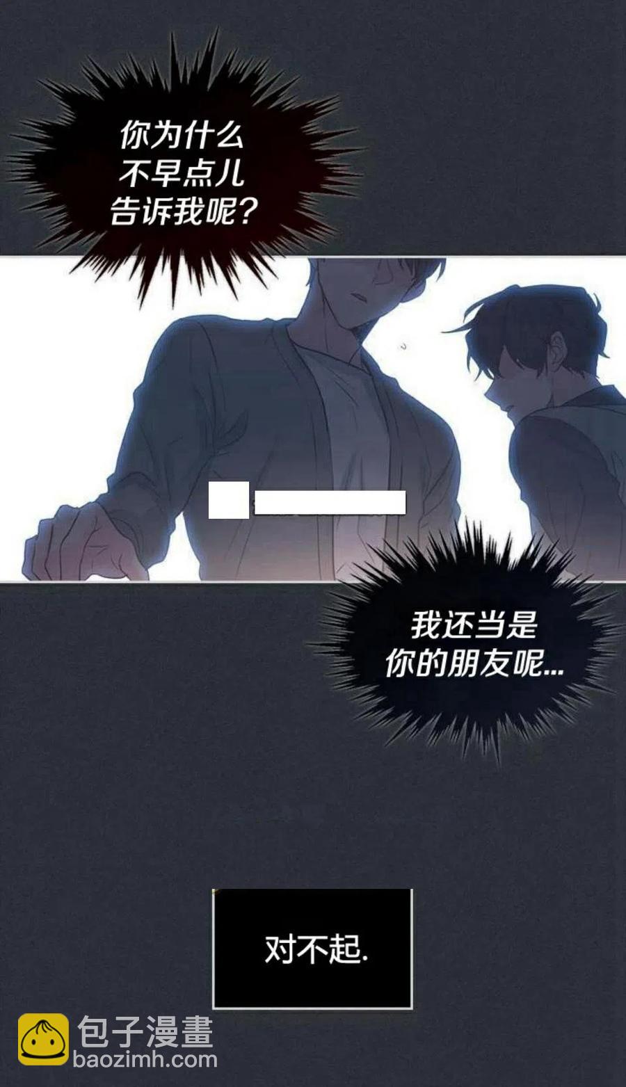 《元素法则》22 假装不认识 第42页