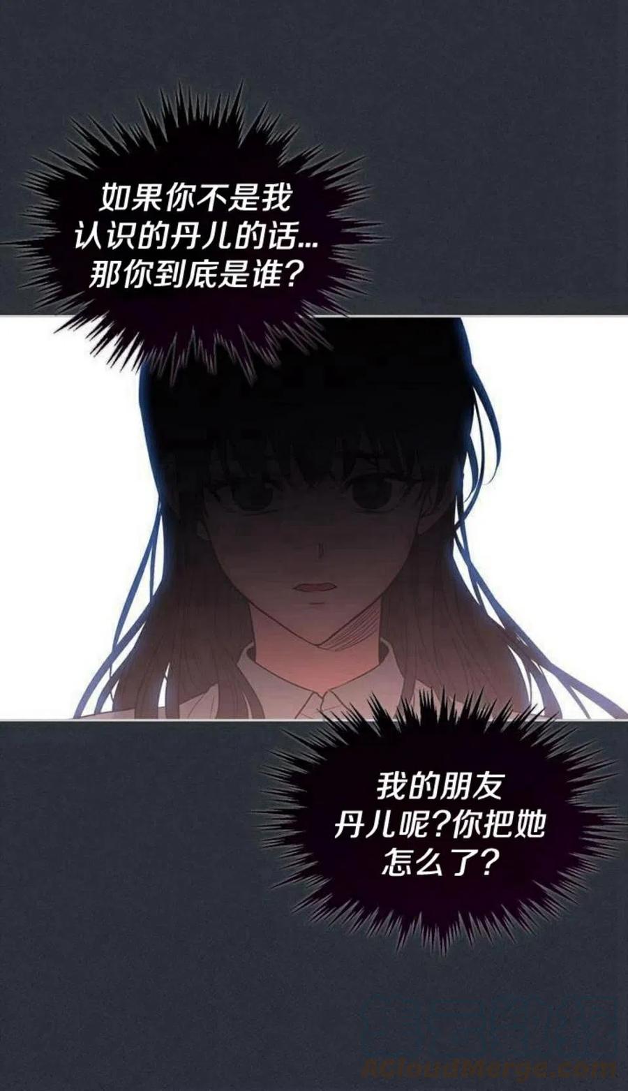 《元素法则》22 假装不认识 第43页