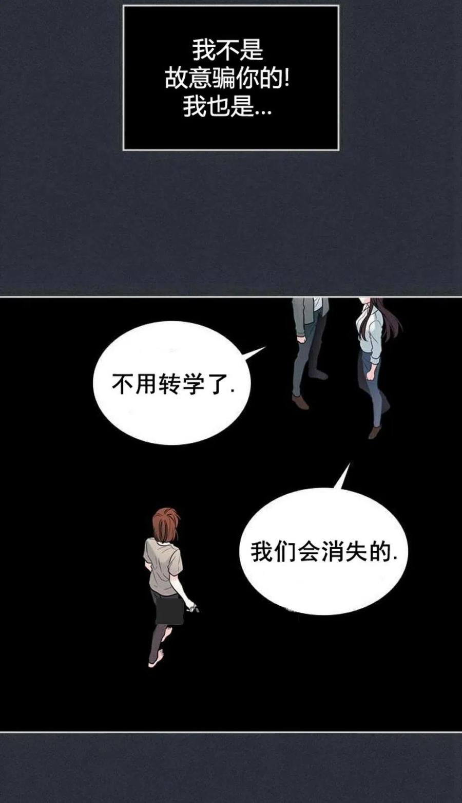 《元素法则》22 假装不认识 第44页