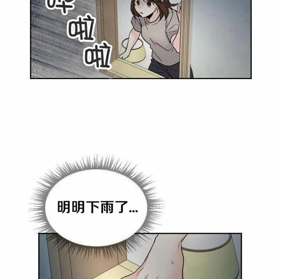 《元素法则》22 假装不认识 第48页