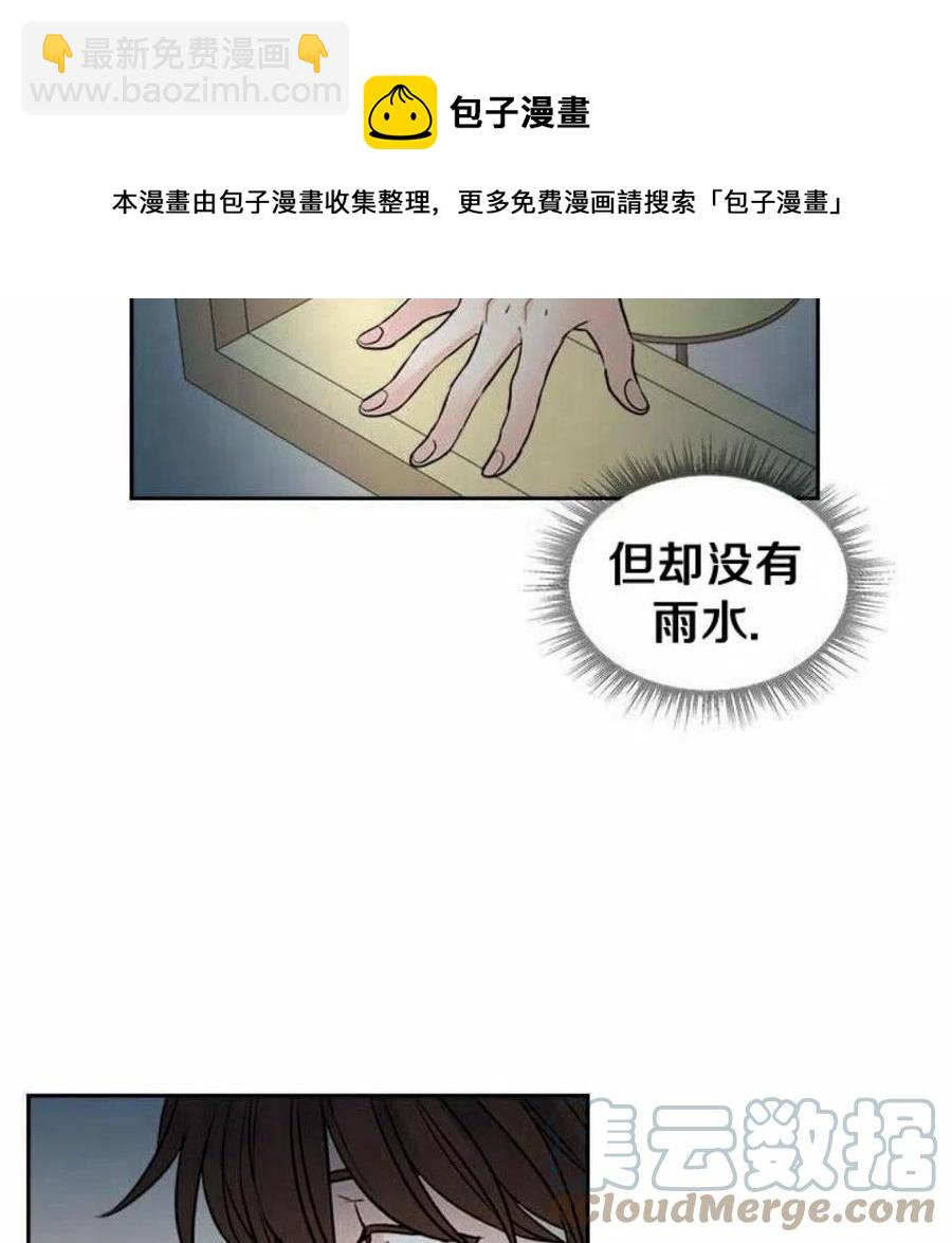《元素法则》22 假装不认识 第49页