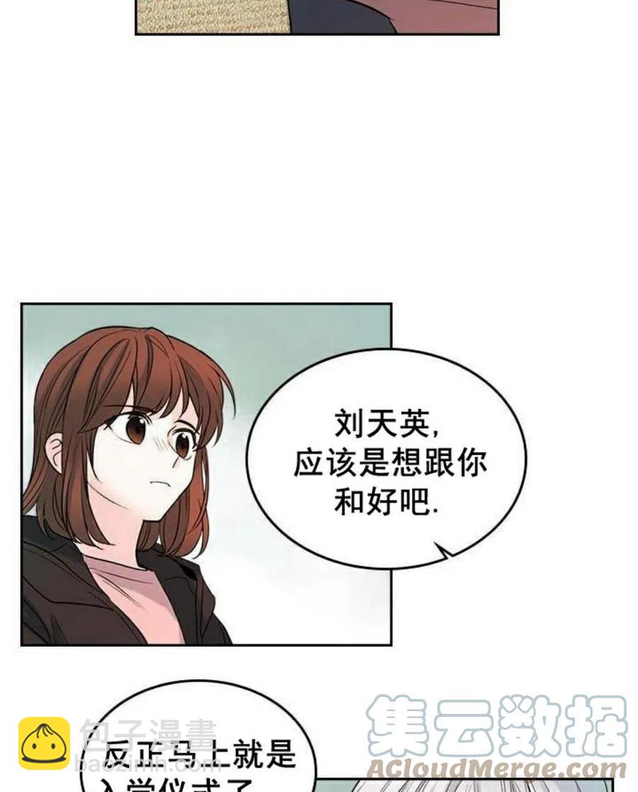 《元素法则》22 假装不认识 第4页