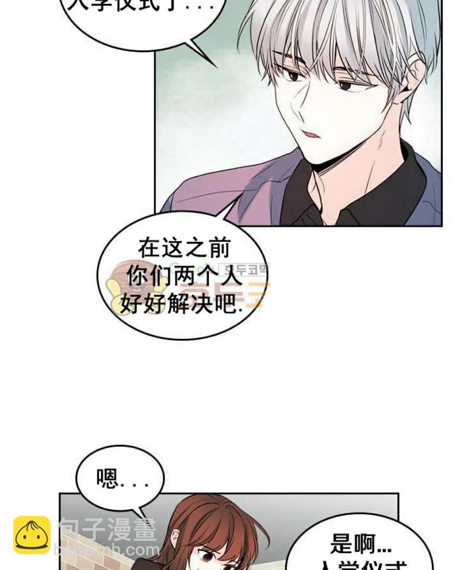 《元素法则》22 假装不认识 第5页