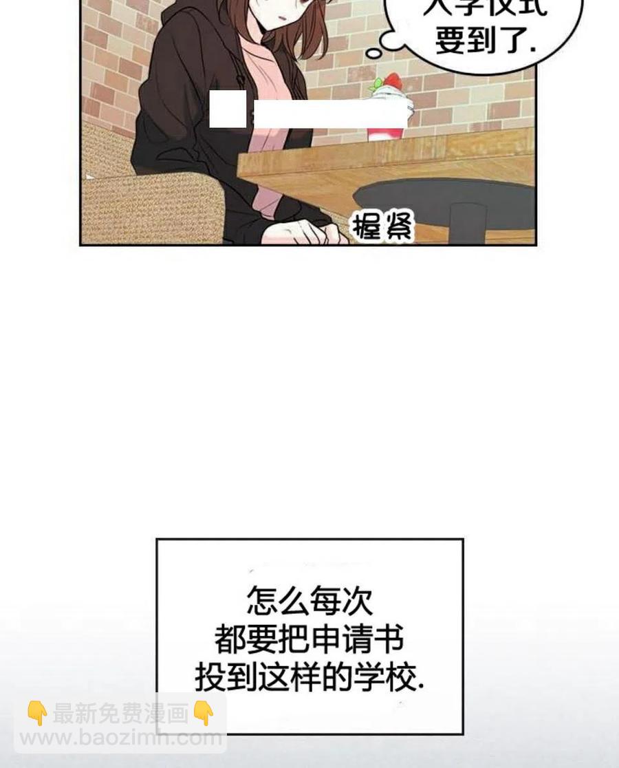 《元素法则》22 假装不认识 第6页