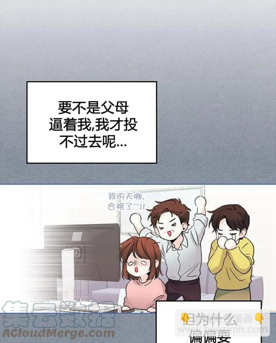 《元素法则》22 假装不认识 第7页