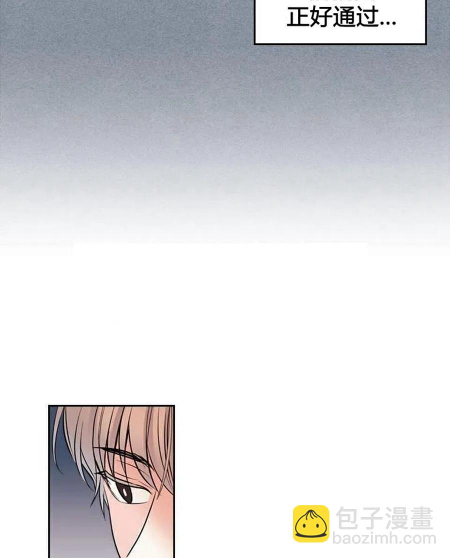 《元素法则》22 假装不认识 第8页