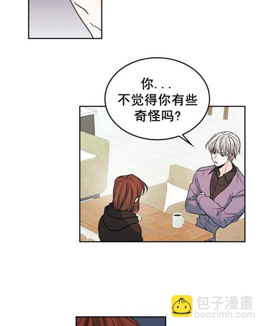 《元素法则》22 假装不认识 第9页