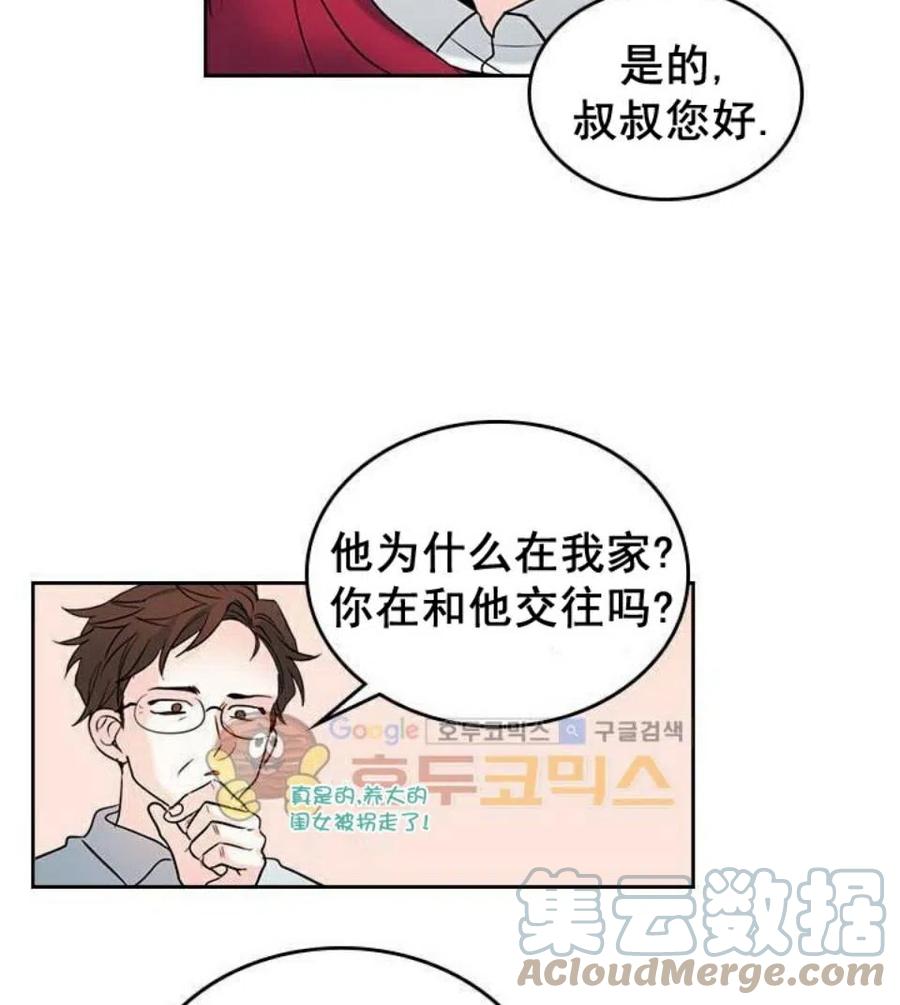 《元素法则》20 想转学 第10页