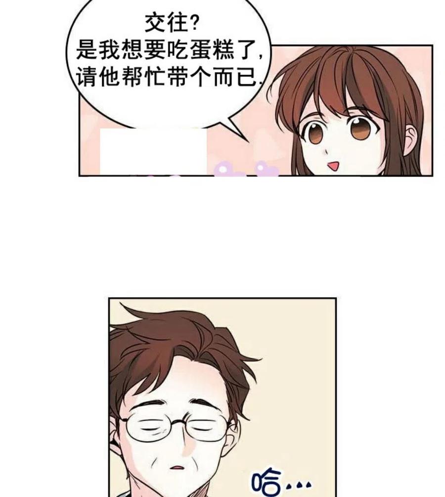 《元素法则》20 想转学 第11页