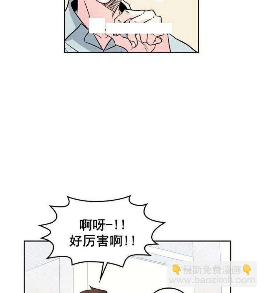 《元素法则》20 想转学 第12页