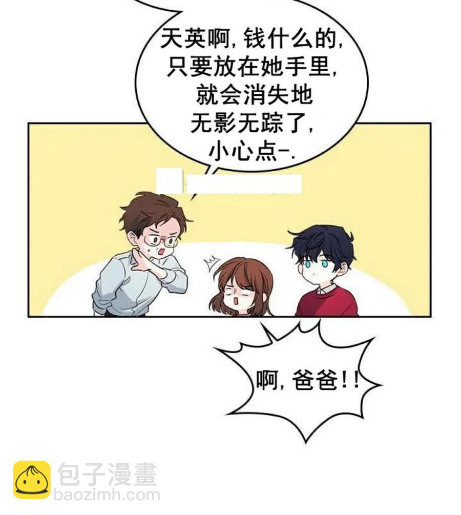 《元素法则》20 想转学 第15页