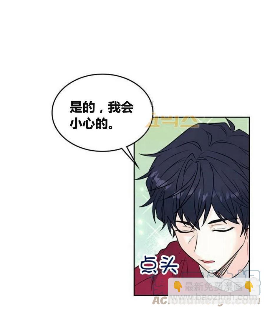 《元素法则》20 想转学 第16页