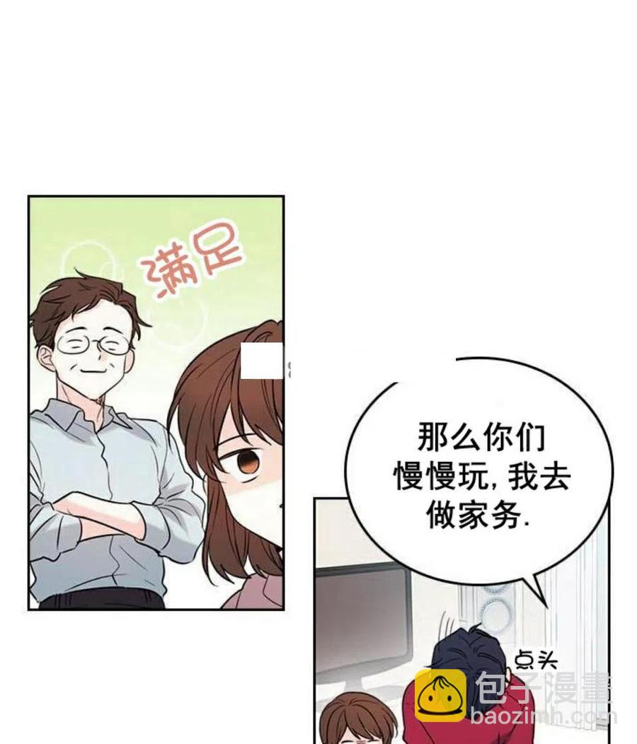 《元素法则》20 想转学 第17页