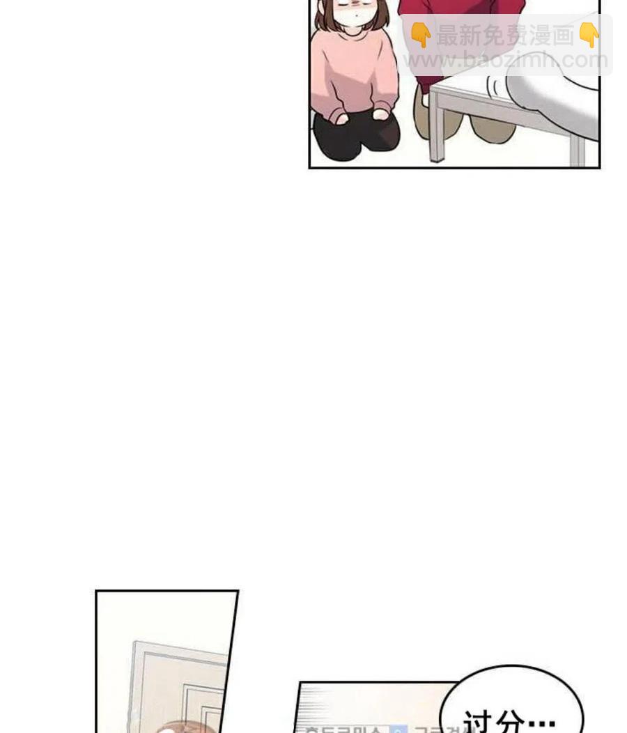 《元素法则》20 想转学 第18页