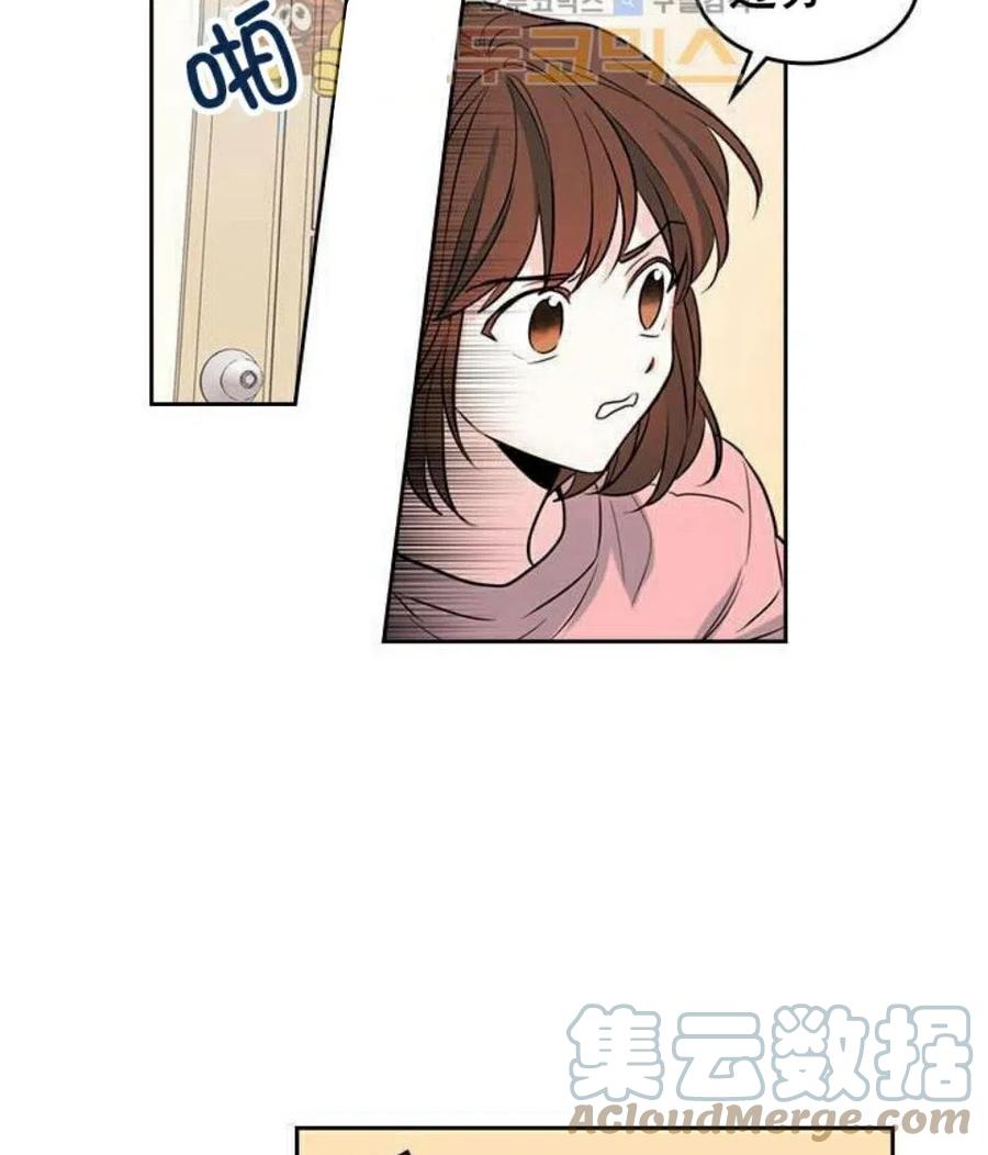 《元素法则》20 想转学 第19页