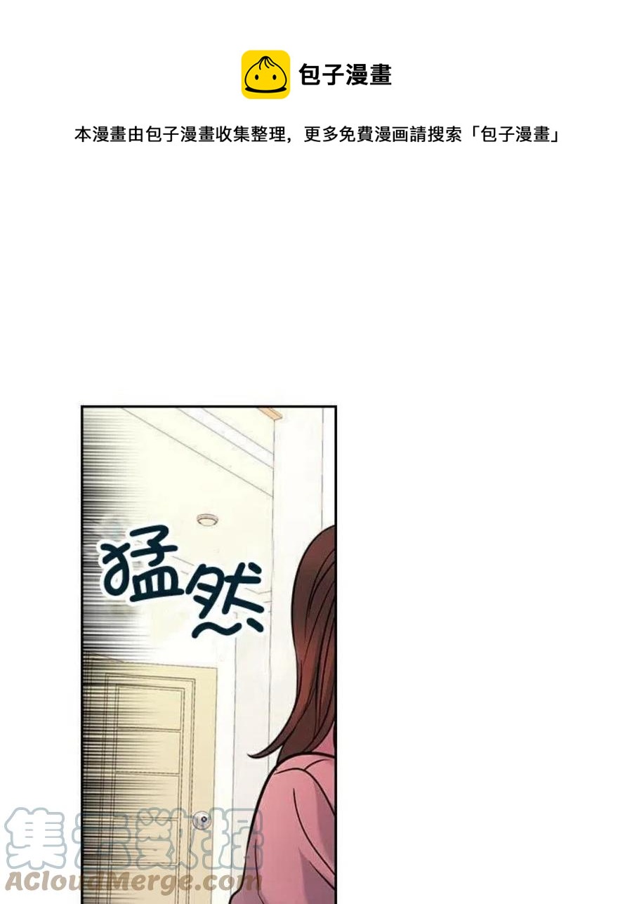 《元素法则》20 想转学 第1页