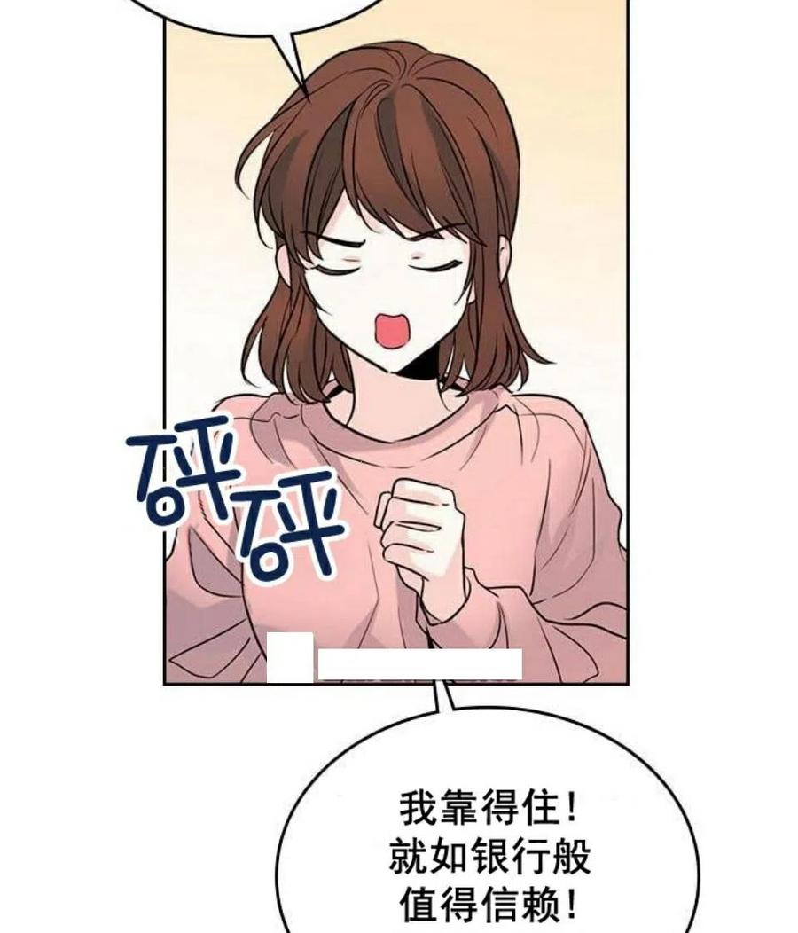 《元素法则》20 想转学 第23页