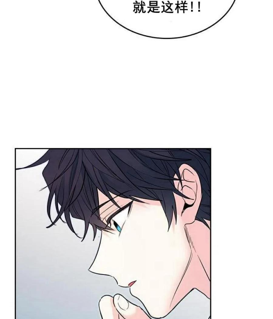 《元素法则》20 想转学 第24页