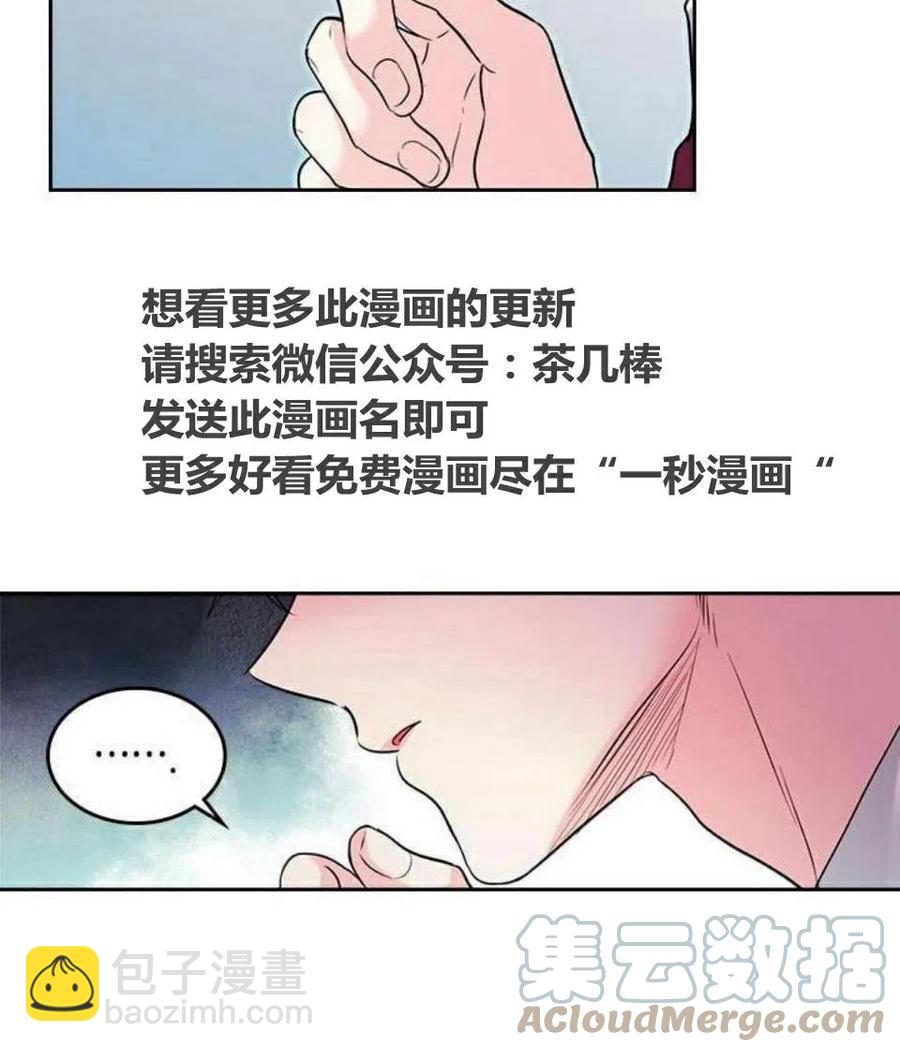 《元素法则》20 想转学 第25页