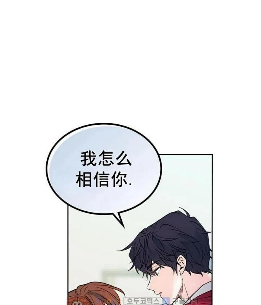 《元素法则》20 想转学 第26页