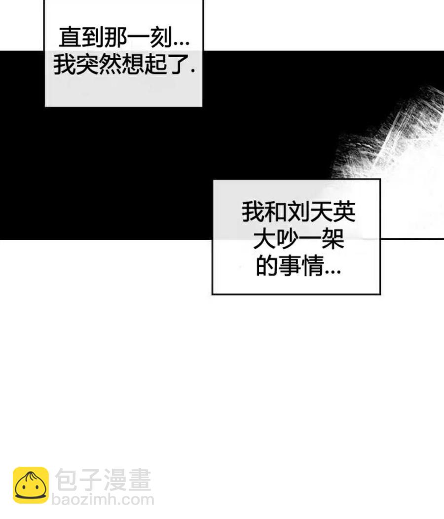 《元素法则》20 想转学 第30页