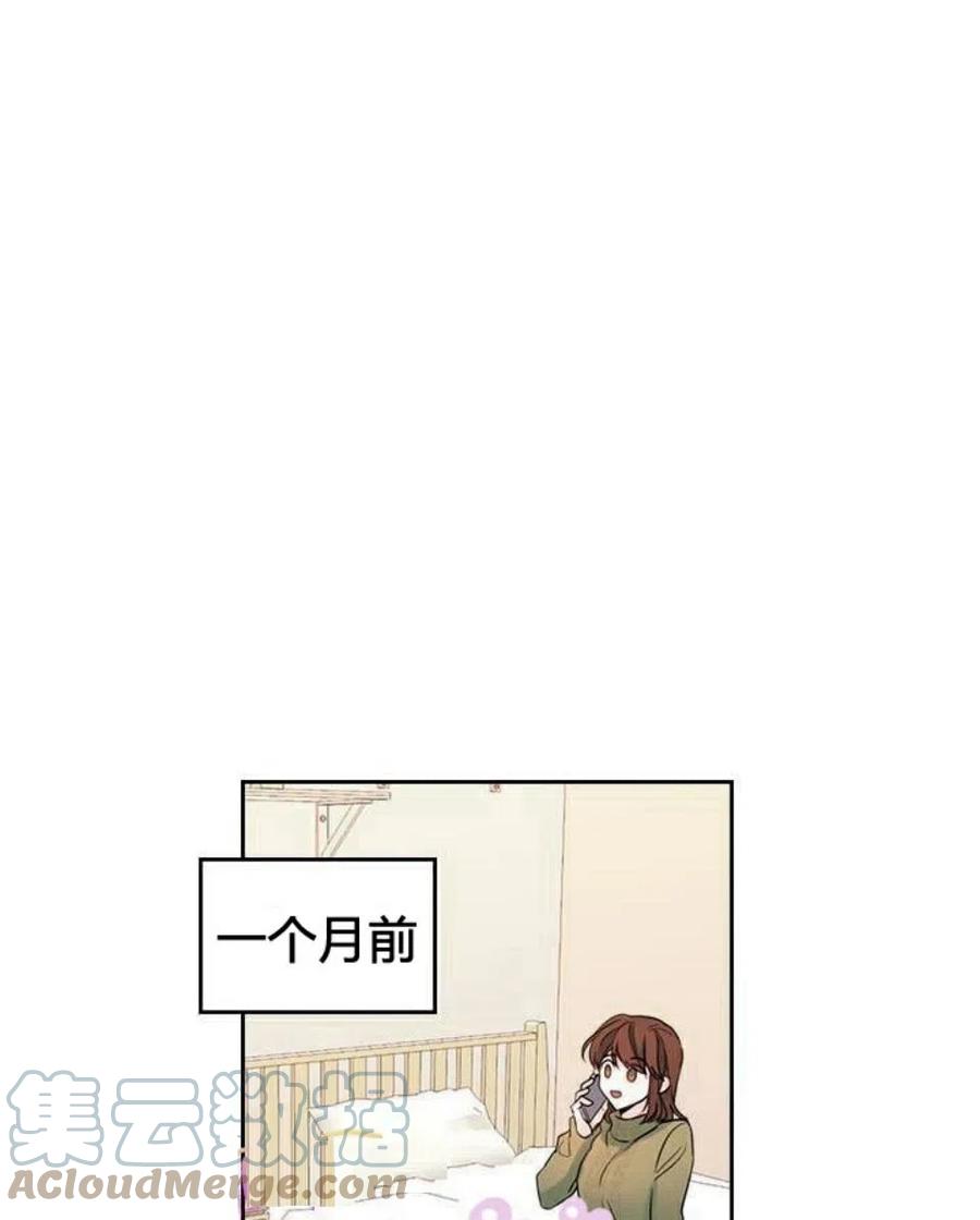《元素法则》20 想转学 第31页