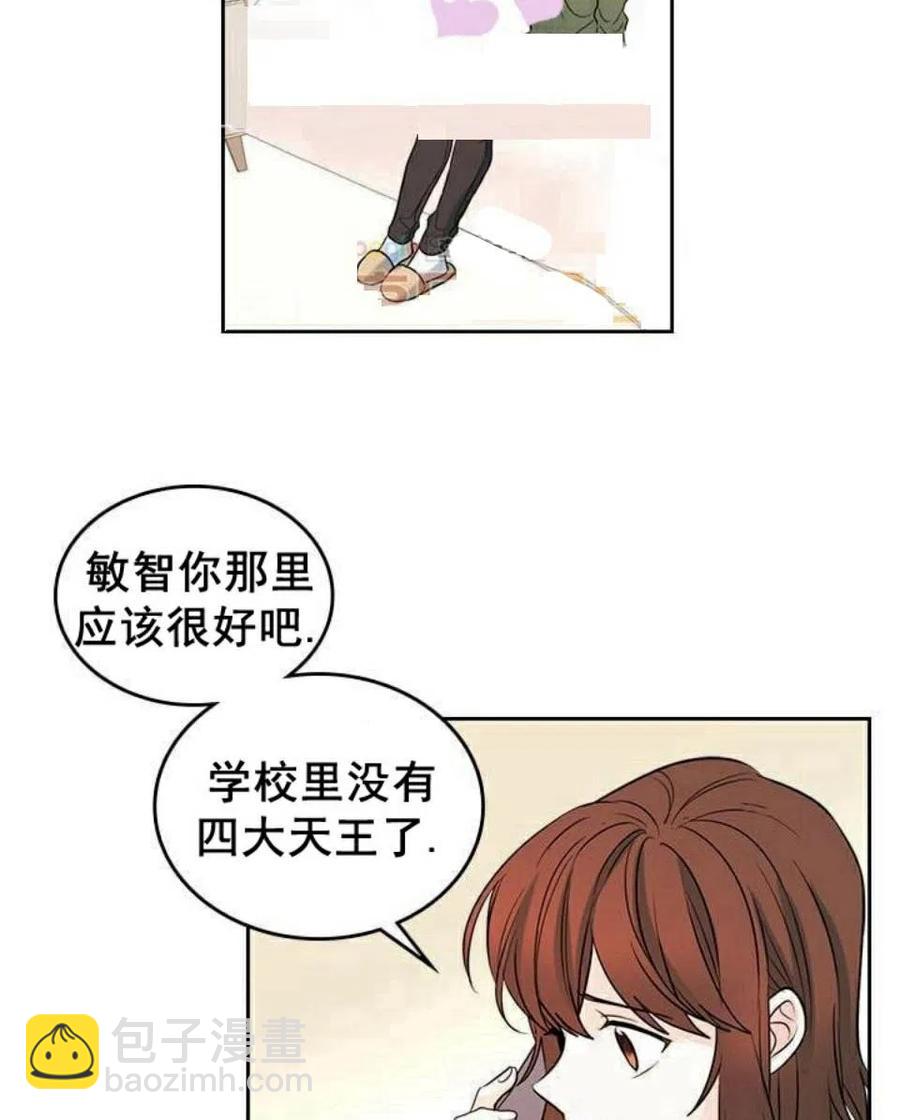 《元素法则》20 想转学 第32页