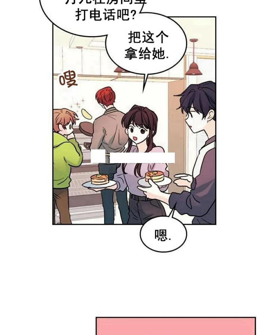 《元素法则》20 想转学 第36页