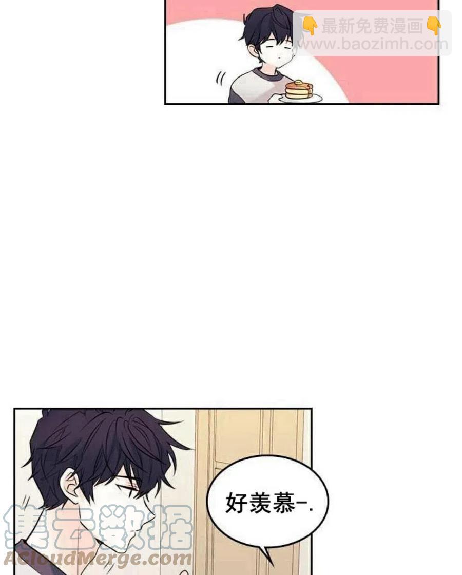 《元素法则》20 想转学 第37页