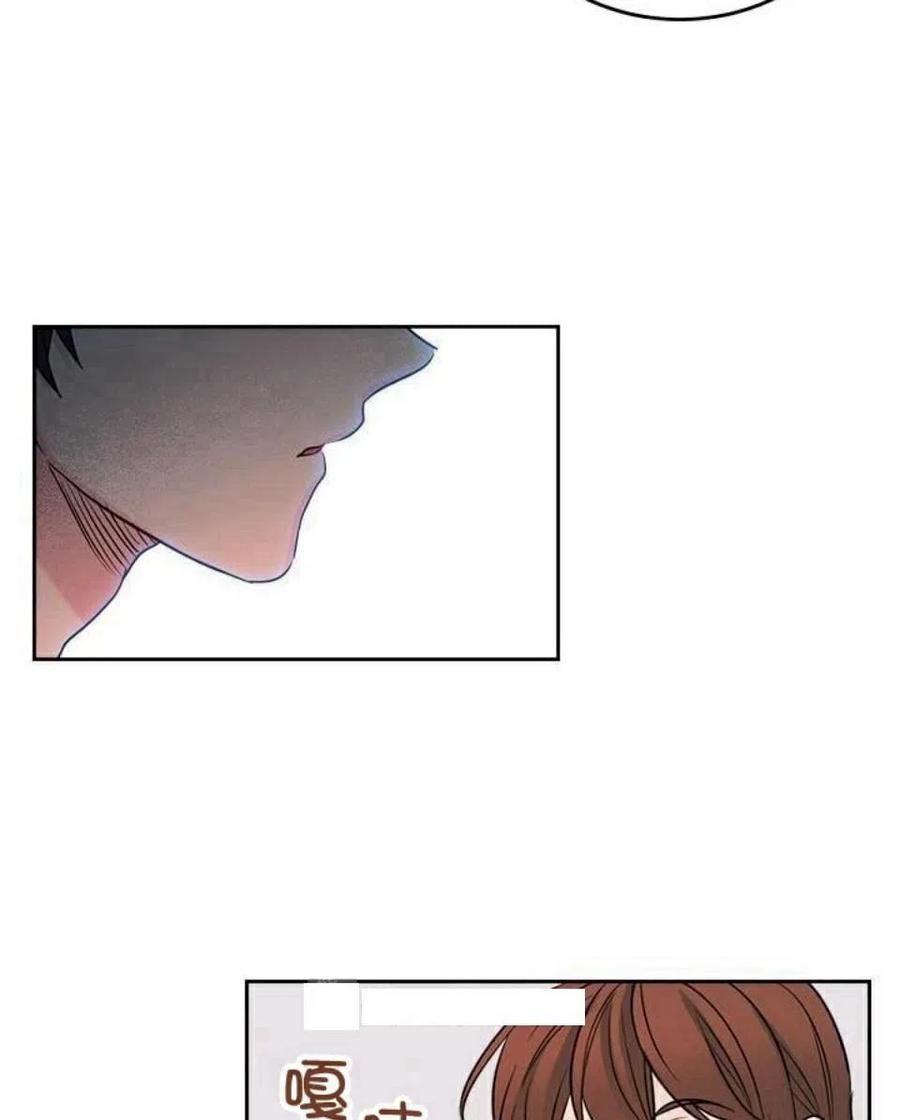 《元素法则》20 想转学 第39页