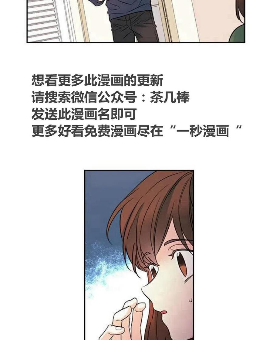 《元素法则》20 想转学 第41页