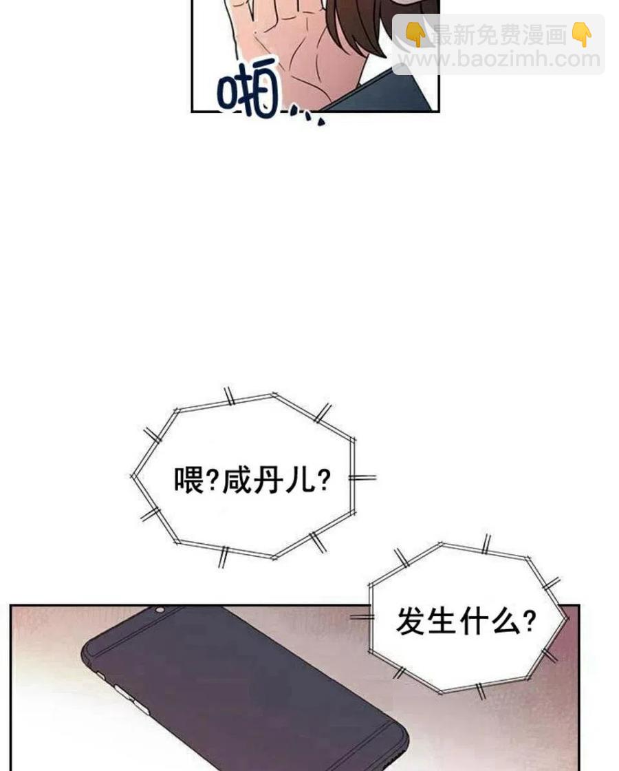 《元素法则》20 想转学 第42页