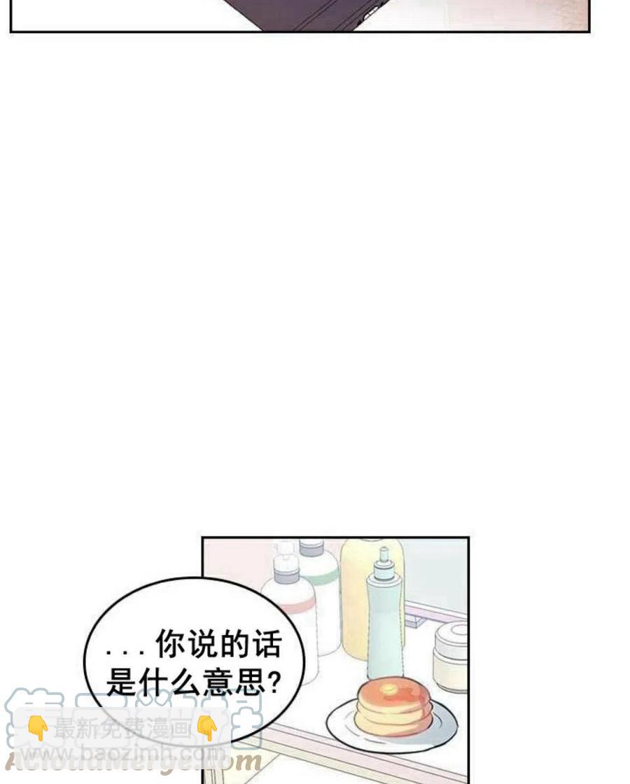 《元素法则》20 想转学 第43页
