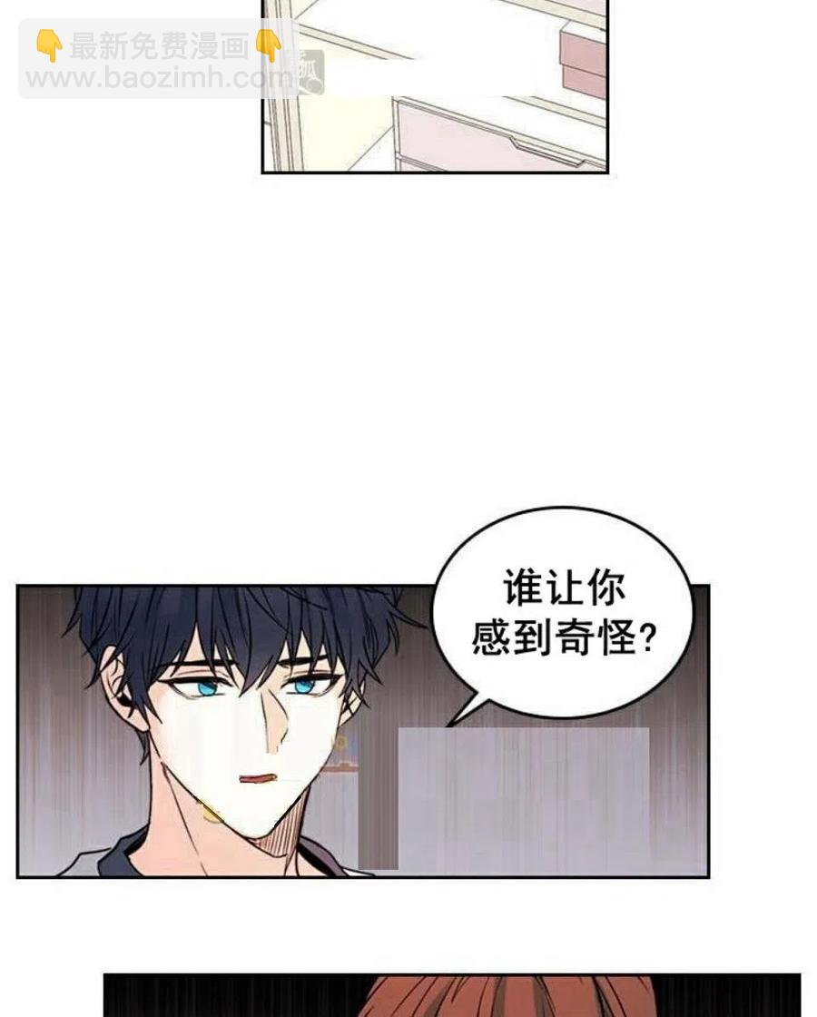 《元素法则》20 想转学 第44页