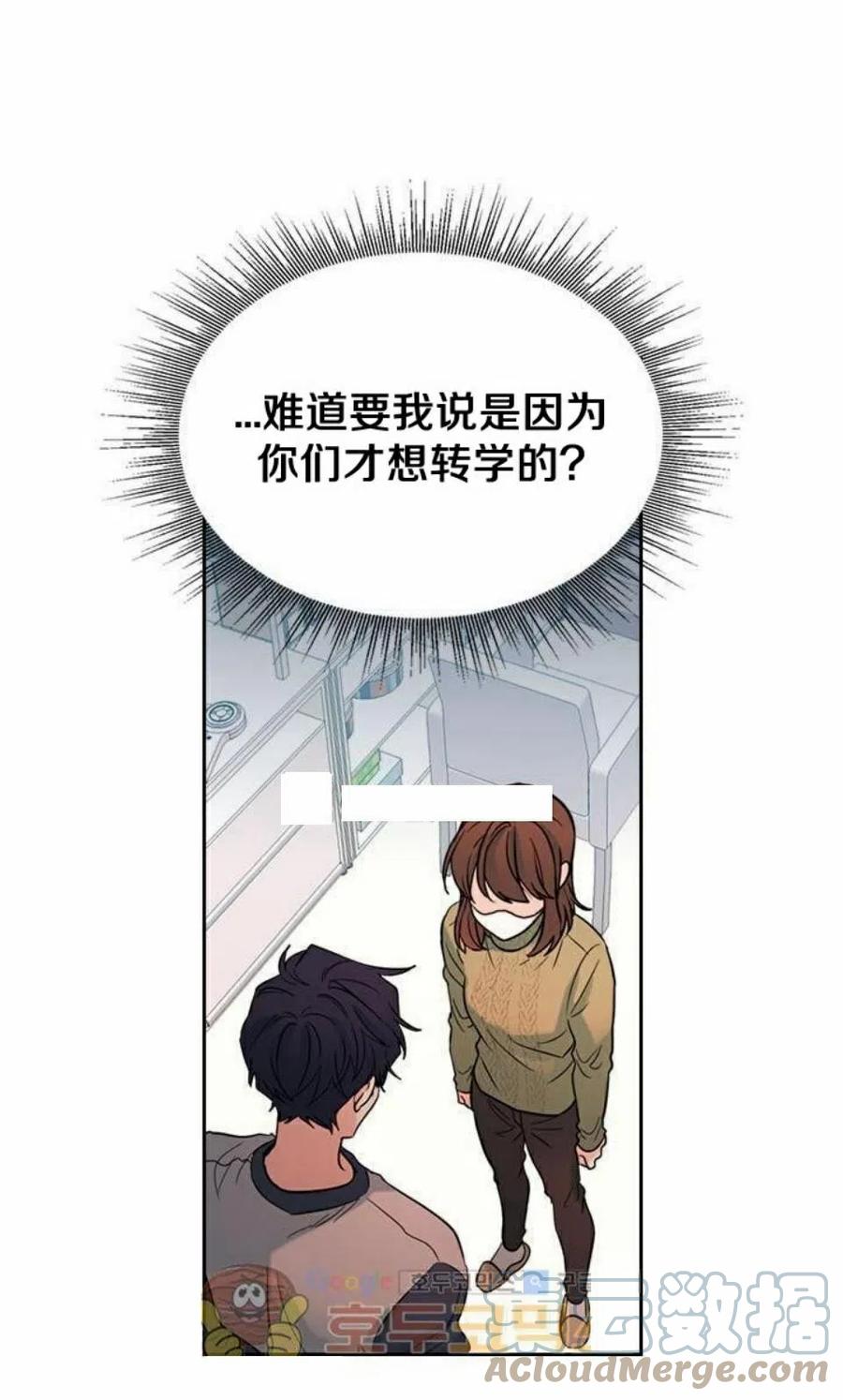 《元素法则》20 想转学 第46页