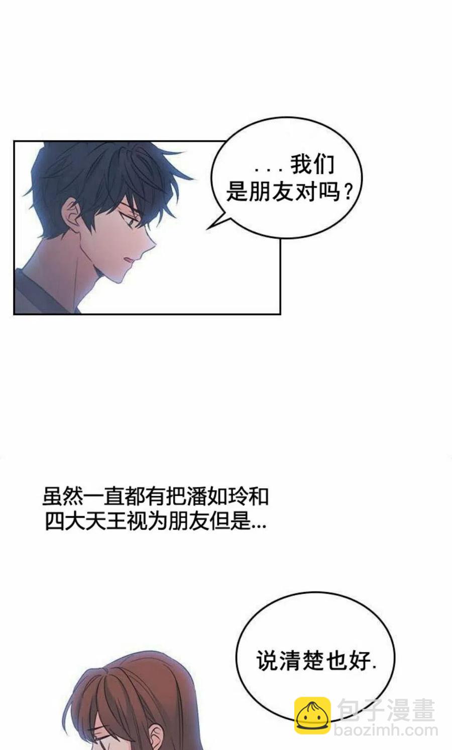 《元素法则》20 想转学 第47页