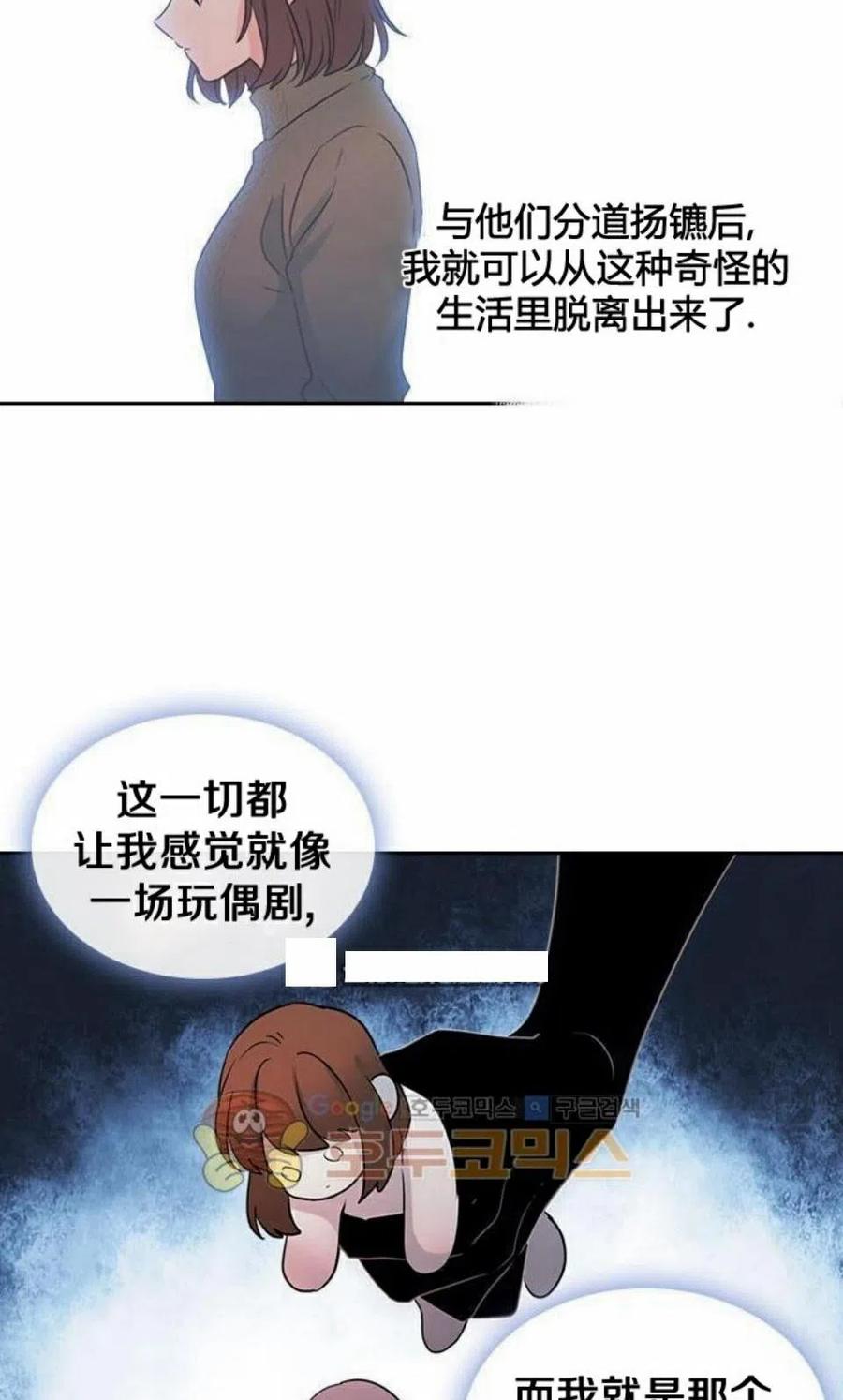 《元素法则》20 想转学 第48页