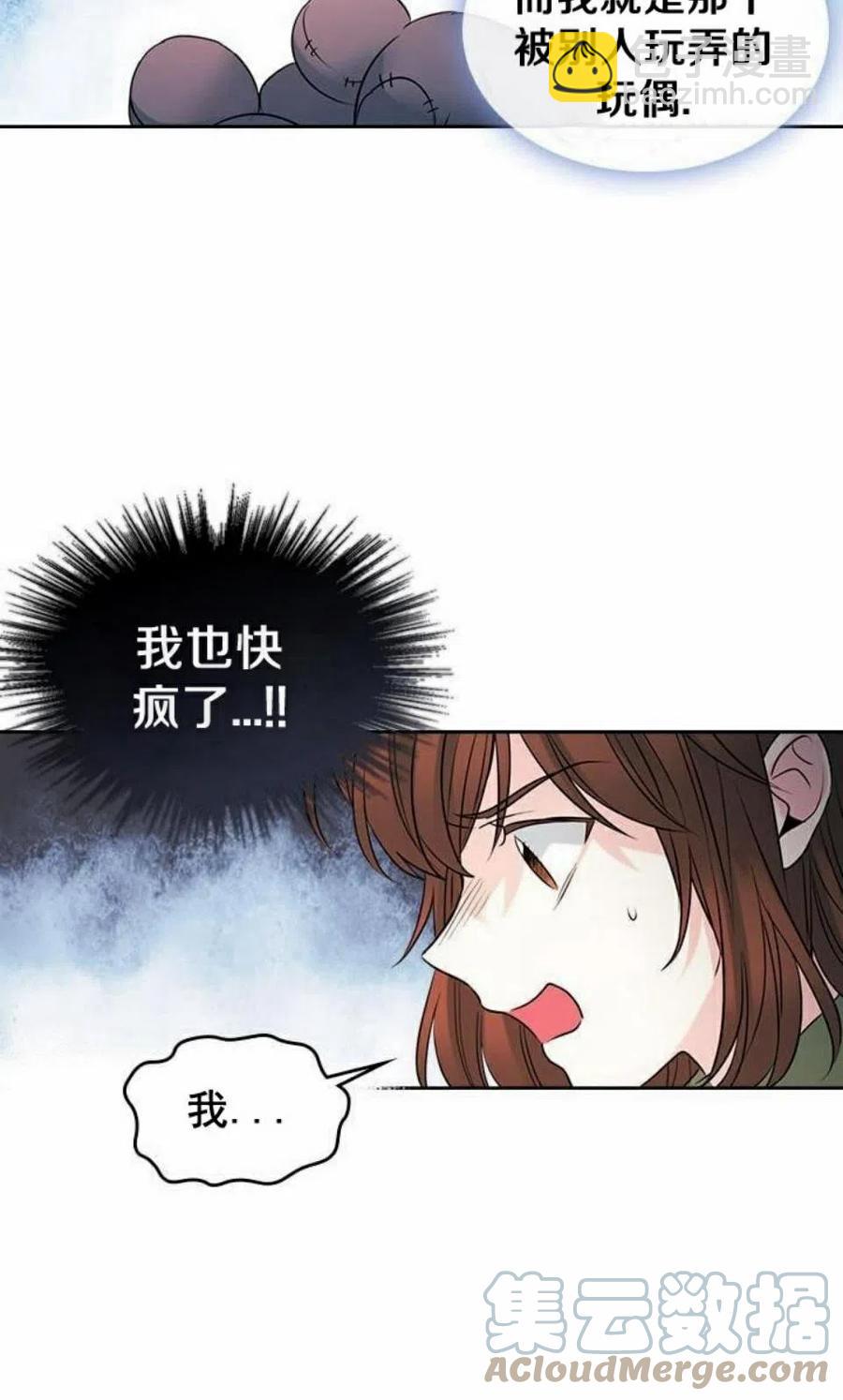 《元素法则》20 想转学 第49页