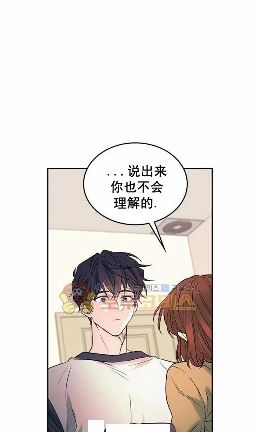 《元素法则》20 想转学 第50页