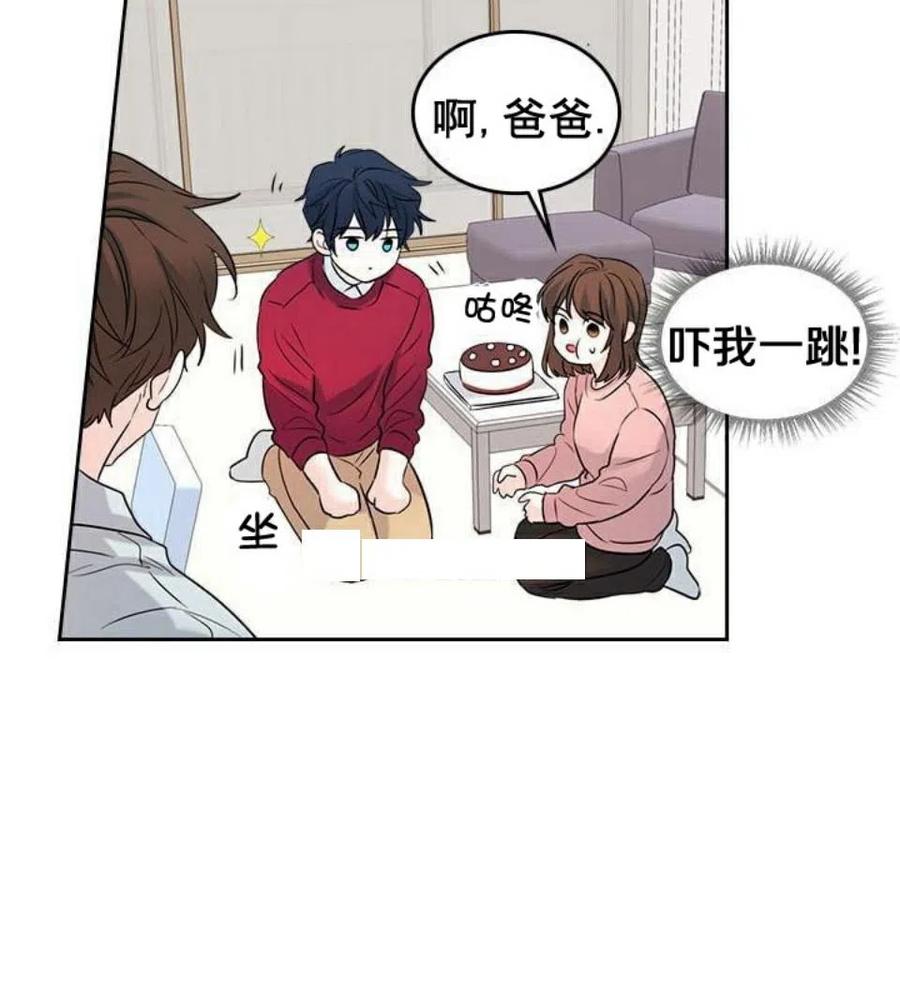 《元素法则》20 想转学 第6页