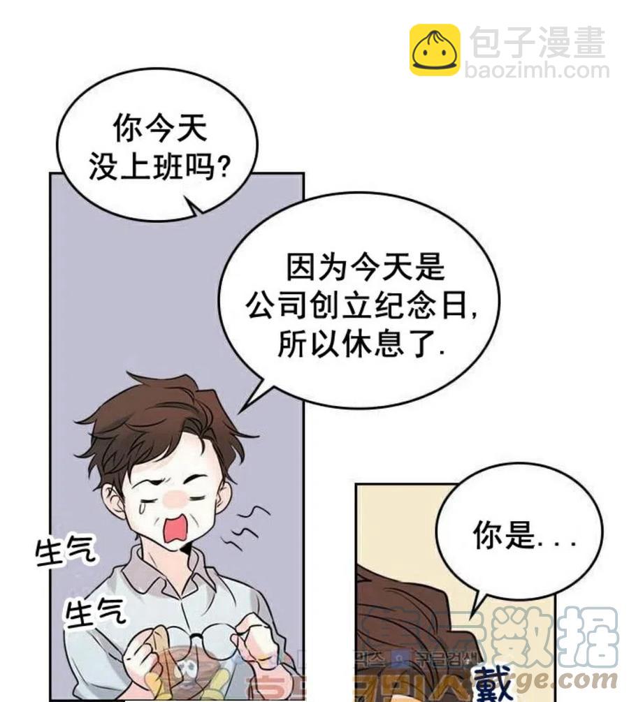 《元素法则》20 想转学 第7页