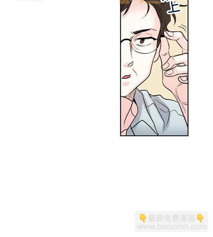 《元素法则》20 想转学 第8页