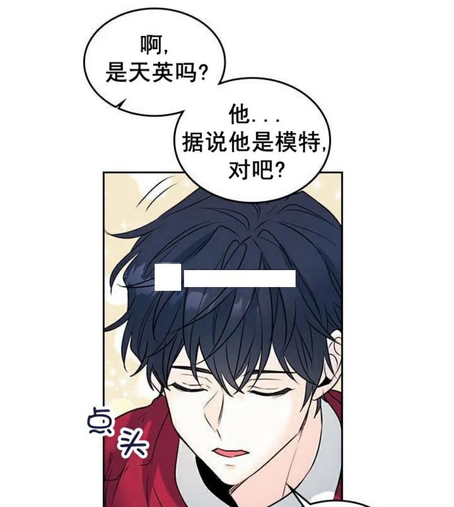 《元素法则》20 想转学 第9页