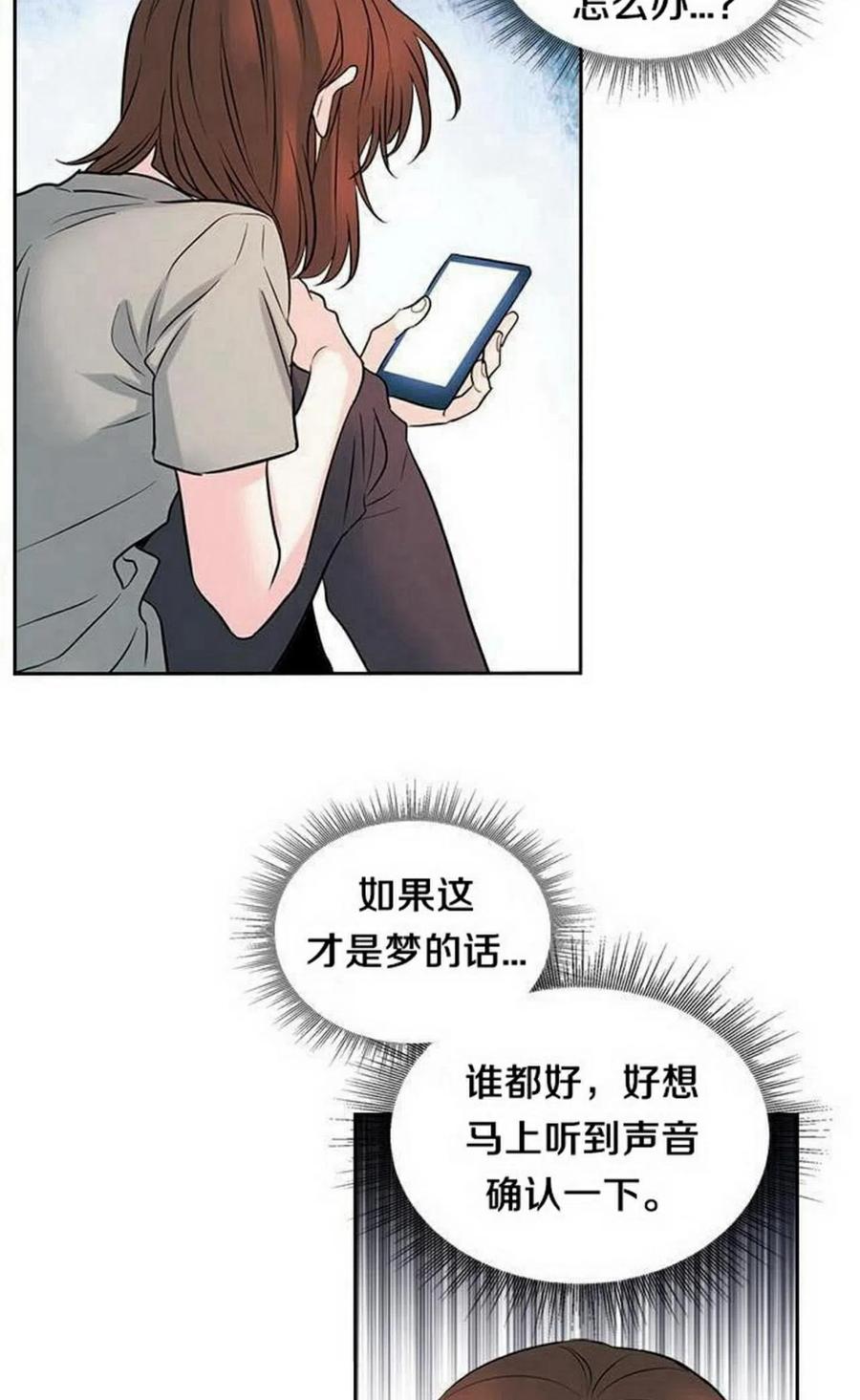 《元素法则》23 下雨天 第11页