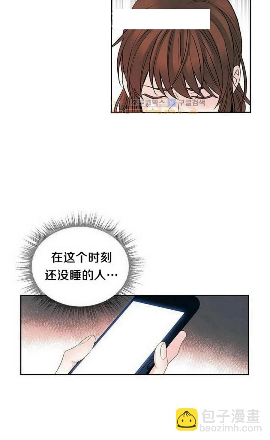 《元素法则》23 下雨天 第12页