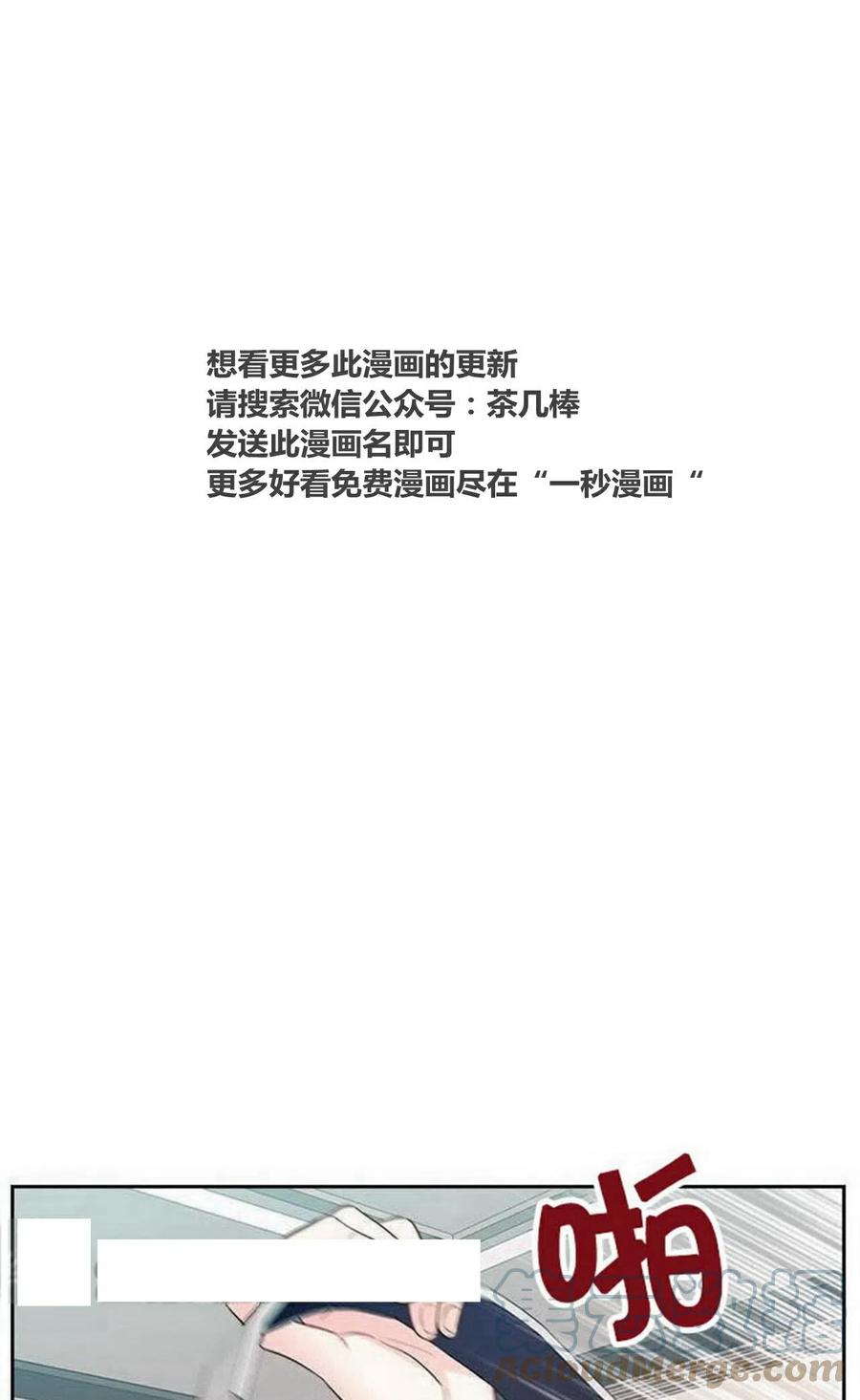 《元素法则》23 下雨天 第13页